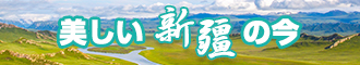 女人阴道尿尿视频网站WWW新疆banner-w330n60.jpg